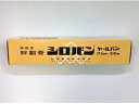 【お取り寄せ】日廣薬品 シロバン ヤールバン 包帯 ガーゼ ケガ キズ メディカル