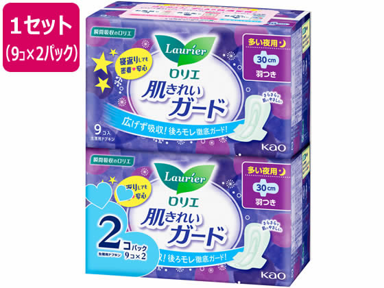 KAO ロリエ 肌きれいガード 夜用 羽つき 9コ×2パック ナプキン 生理 メディカル