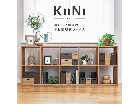 キングジム キーニ スタッキングユニットボックス S ブラウン KW1012-BR ボックスファイル PP製 ボックス型ファイル