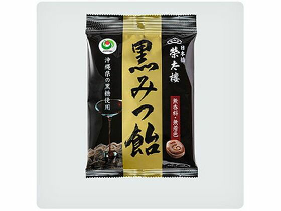 楽天JET PRICE榮太樓總本鋪 黒みつ飴 108g キャンディ 飴 キャンディ タブレット お菓子