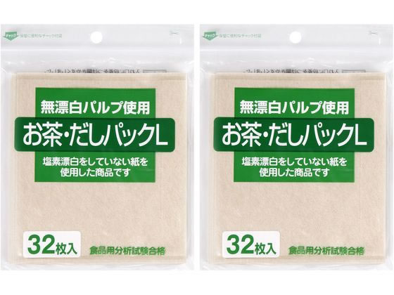 【お取り寄せ】ゼンミ 無漂白パルプ使用お茶・だしパックL32枚入 2個セット 消耗品 キッチン 消耗品 テーブル