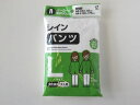 【お取り寄せ】オカザキ レインパンツ大人用 L 1着入 合羽 レインウエア レインコート 雨具 防水 日用雑貨
