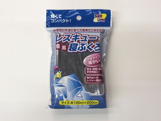 【お取り寄せ】オカザキ レスキュー簡易寝ぶくろ 1枚入