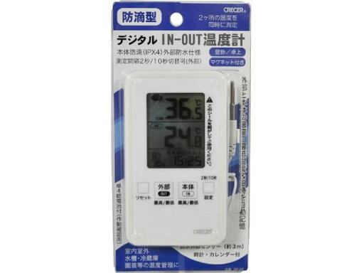 クレセル 防滴型デジタルIN-OUT温度計 1個入 AP-09W 温度計 湿度計 家電 クレセル 防滴型デジタルIN-OUT温度計 1個入 AP-09W 温度計 湿度計 家電