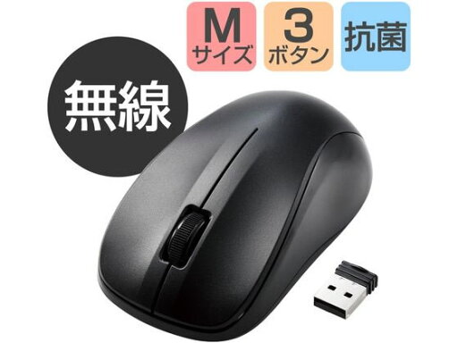 【お取り寄せ】エレコム マウス 無線 IR Mサイズ 抗菌 RoHS M-K6DRKBK RS ワイヤレス LED マウス PC周辺機器 【お取り寄せ】エレコム マウス 無線 IR Mサイズ 抗菌 RoHS M-K6DRKBK RS ワイヤレス LED マウス PC周辺機器