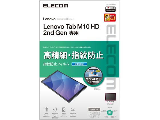 ڤ󤻡ۥ쥳 Lenovo Tab M10 HD(2nd Gen) ե TB-L201FLFAHD ֥åѥ꡼...