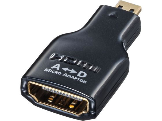 【お取り寄せ】サンワサプライ HDMI変換アダプタ(マイクロHDMI) AD-HD09MCK オーデ...