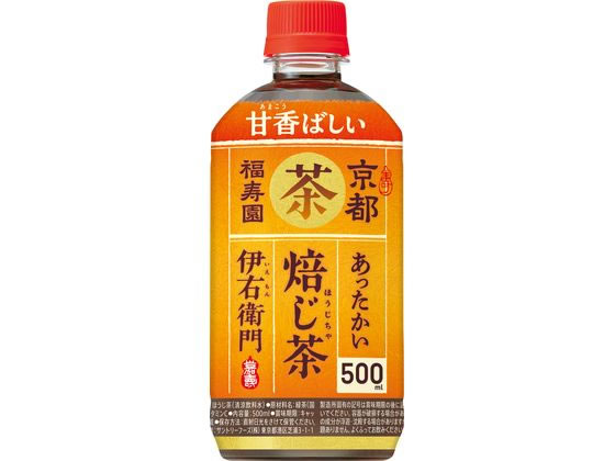 サントリー 伊右衛門 ホット 焙じ茶