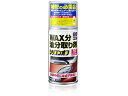 【お取り寄せ】ソフト99 99工房 シリコンオフチビ缶 09209 メンテナンス カー