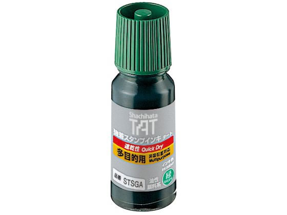 シヤチハタ TATインキ 速乾 多目的用A 小 緑 STSGA-1-G シャチハタ タートスタンプ用補充インク 溶剤 ネーム印 スタンプ