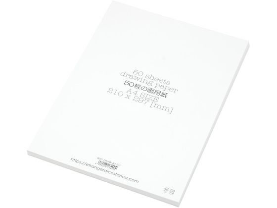 【商品説明】A4サイズのホワイト画用紙50枚入りです。紙は、古紙パルプを配合した環境配慮型。優れた筆記適性で油性マーカーのにじみや裏写りがしにくい仕様となっています。【仕様】●白画用紙50枚●サイズ：［A4］210Wx297Hmm●厚み：約0．19mm、米坪：　126．4g／m2【備考】※メーカーの都合により、パッケージ・仕様等は予告なく変更になる場合がございます。【検索用キーワード】etranger　di　costarica　エトランジェ・ディ・コスタリカ　えとらんじぇ・でぃ・こすたりか　0001−DRAW−A4−701　0001DRAWA4701　etrangerdicostarica　エトランジェディコスタリカ　えとらんじぇでぃこすたりか　etranger　etrange　エトランジェ　コスタリカ　えとらんじぇ　A4画用紙50枚　画用紙　画材　手芸　クラフト　工作　自由研究　図工　美術　絵　日本　A4　0001−DRAW−A4−701　0001DRAWA4701　画用紙　X409LDA4画用紙　白　50枚入り