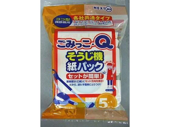 【お取り寄せ】ネクスタ ごみっこQ