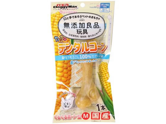【お取り寄せ】ドギーマンハヤシ カムカムデンタルコーン ぐるぐるボーン型 M チキン 1本 運動器具 おもちゃ 犬用 ドッグ ペット デイリー