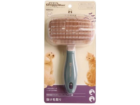 【お取り寄せ】ドギーマンハヤシ 掃除機能付き S字ピンスリッカーブラシ S BS-13 ブラッシング 犬 ドッグ用 ペット ケア