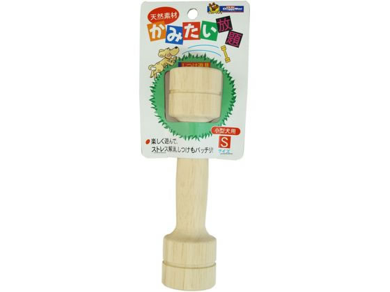 【お取り寄せ】ドギーマンハヤシ かみたい放題 S 運動器具 おもちゃ 犬用 ドッグ ペット デイリー