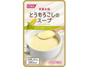 【お取り寄せ】ホリカフーズ 栄養支援 とうもろこしのスープ 200mL 介護食 介助