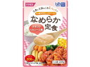 【お取り寄せ】ホリカフーズ なめらか定食 チキンのトマトソース煮 225g 介護食 介助