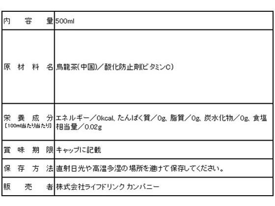 お茶屋さんの烏龍茶 500ml ペットボトル ...の紹介画像2