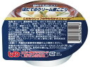 【お取り寄せ】こだわりシェフのやわらかメニュー ほたてのクリーム煮こごり 介護食 介助