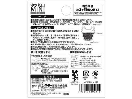 �ڤ����󤻡ۥܥ󥹥������� ����ظ� MINI 1���� J-081 �ظ�ľ�뷿����� ����� ���å������