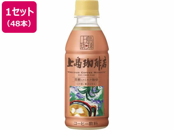 UCC上島珈琲 上島珈琲店 黒糖入りミルク珈琲 270ml×48本