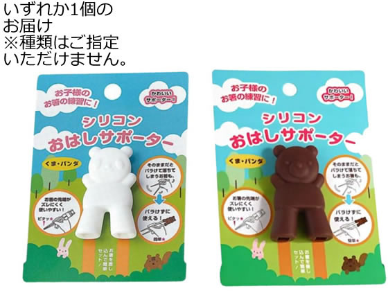 【お取り寄せ】エコー金属 シリコンおはしサポーターのサムネイル