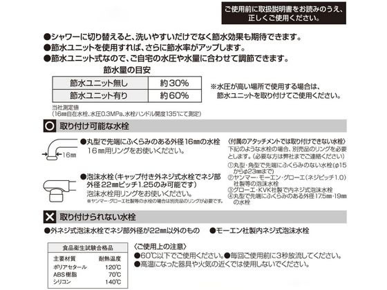 【お取り寄せ】クリタック 節水クリシャワー+ SFSU-3096 蛇口直結型浄水器 浄水器 ...