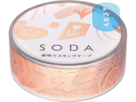 キングジム ソーダ 透明マステ カケラ CMTH15-006 デコレーション用マスキングテープ シールタイプ デコレーショングッズ