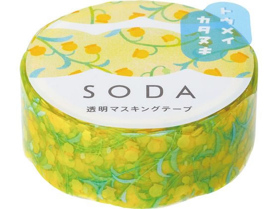 キングジム ソーダ 透明マステ サンダーソニア CMTD15-006 デコレーション用マスキングテープ シールタイプ デコレーショングッズ