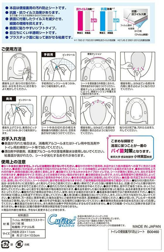 ��å� �ȥ�����غ�΢�����ɻߥ����� B00460 �ȥ��� �����ǥ����å�