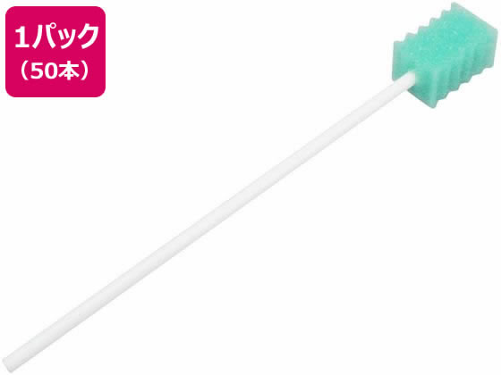 ダイト ディーケアレル 口腔ケアスポンジ 波型 ふつう 50本入 口腔ケア 口腔ケア 介護 介助