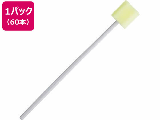 ピジョン ハビナース クリンスマイル口腔ケアスポンジブラシ 60本入 口腔ケア 口腔ケア 介護 介助