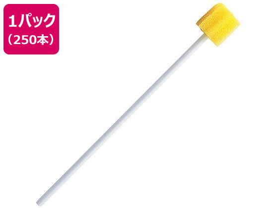 【お取り寄せ】モルテン ハミングッド 250本入 口腔ケア 口腔ケア 介護 介助