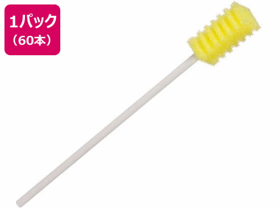 平和メディック スポジカ 60本入 口腔ケア 口腔ケア 介護 介助