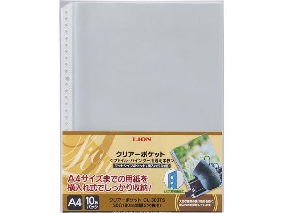 A4 Size - ライオン事務器 クリアーポケット(横入式) A4 10枚 CL-303TS A4 多穴 替紙 シングルポケットタイプ クリヤーファイル