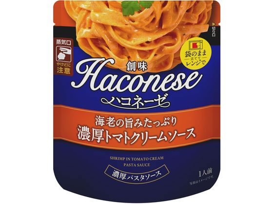 創味食品 Haconese 海老の旨みたっぷり濃厚トマトクリームソース パスタソース ルー パスタソース 加工食品