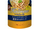 創味食品 Haconese 生クリームとゴーダチーズの濃厚カルボナーラ