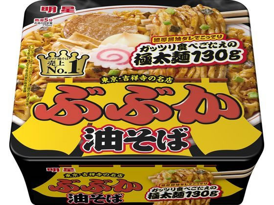 明星食品 ぶぶか油そば 163g 焼きそ