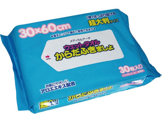 【お取り寄せ】メディカルアーチ ウェットタオル からだふきましょ 超大判 30枚入 清拭タオル 清拭剤 ..