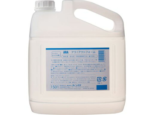 【お取り寄せ】フェニックス アラ! アクトフォーム 4L 詰替用 ボディソープ 業務用 バス ボディケア お風呂 スキンケア 【お取り寄せ】フェニックス アラ! アクトフォーム 4L 詰替用 ボディソープ 業務用 バス ボディケア お風呂 スキンケア