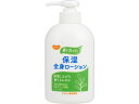 【お取り寄せ】ピジョンタヒラ ハビナース 香り・フレッシュ 保湿全身ローション 300g ボディクリーム ジェル バス ボディケア お風呂 スキンケア