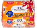 【お取り寄せ】ピジョン ハビナース 手口ウェットナップ 70枚入×2個パック 使いきりタイプ ウェットティッシュ 紙製品