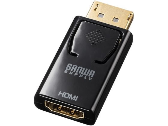 サンワサプライ DisplayPort-HDMI 変換アダプタ AD-DPPHD02 ディスプレイケーブル ...