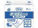 大王製紙 アテントSケア 夜1枚安心パッド多いタイプ 30枚 尿とりパッド 排泄ケア 介護 介助(4)