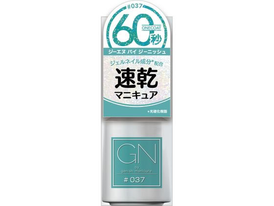 【お取り寄せ】コスメ・デ・ボーテ GNバイジーニッシュマニキュア 037 マーメイド GNBY-37 メイクアップ スキンケア