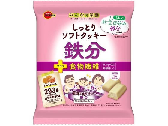 ブルボン しっとりソフトクッキー 鉄分+食物繊維 キャラメル味 バランス栄養食品 栄養補助 健康食品