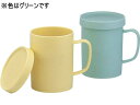 小森樹脂 アシストコップ グリーン 自助具 食器 食事ケア 介護 衛生
