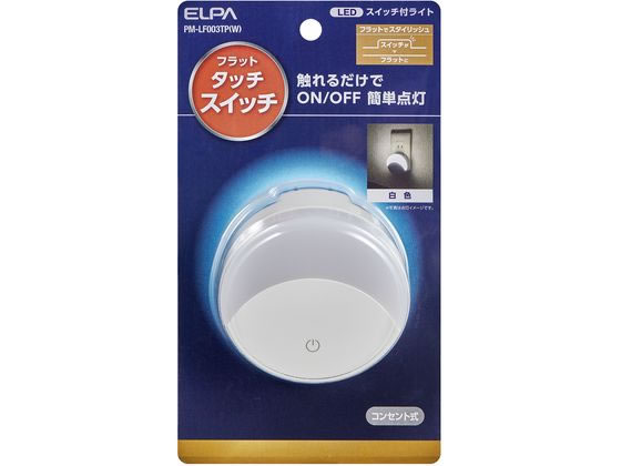 【お取り寄せ】朝日電器 LEDセンサ