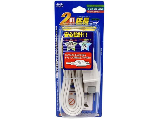 星光商事 延長コード2m SK-EB02W 延長�