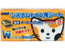 【お取り寄せ】ペットライブラリー nekoneru システムトイレ用シート22枚 NN‐049 猫砂 シート 猫用 キャット ペット トイレ